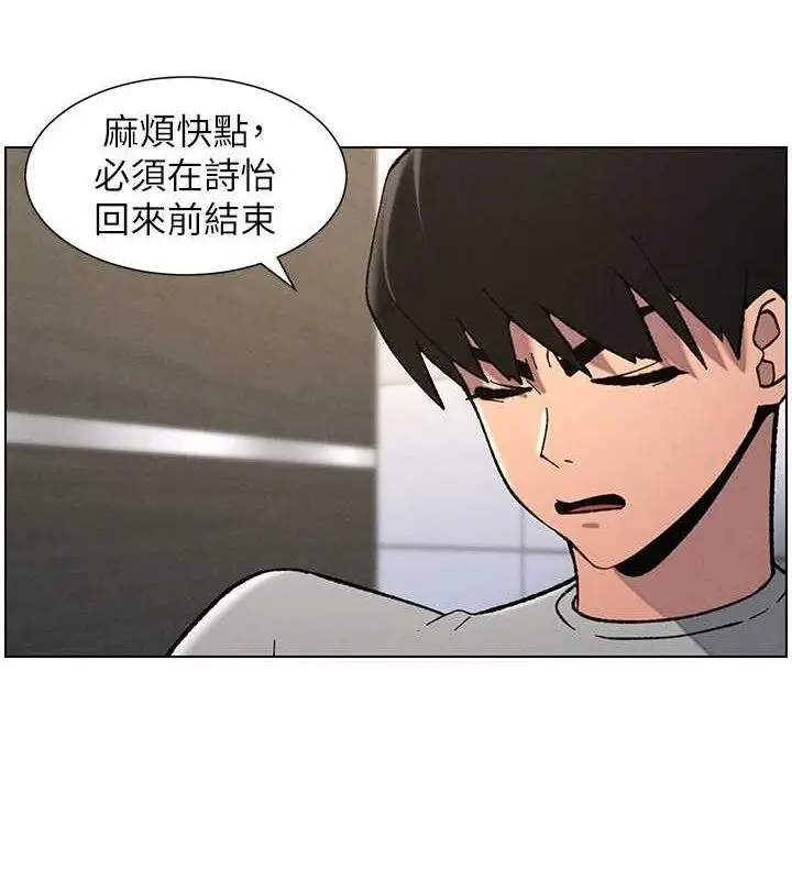 漫画《兄妹的秘密授课》第73话第28张图