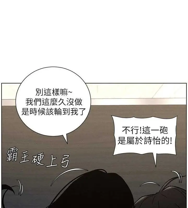 漫画《兄妹的秘密授课》第73话第3张图