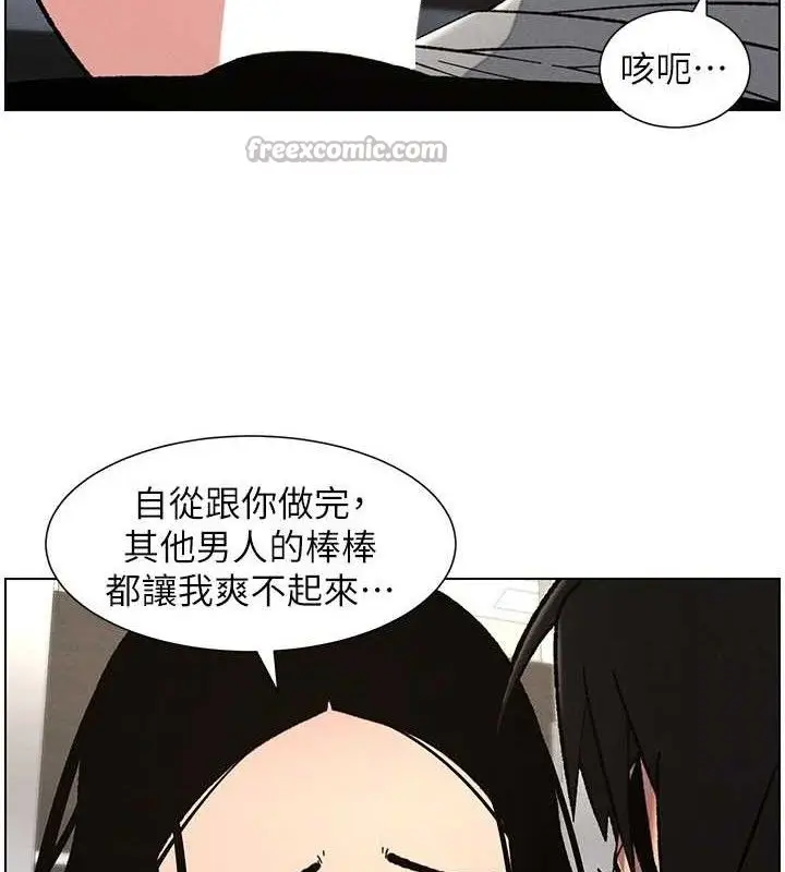 漫画《兄妹的秘密授课》第73话第30张图