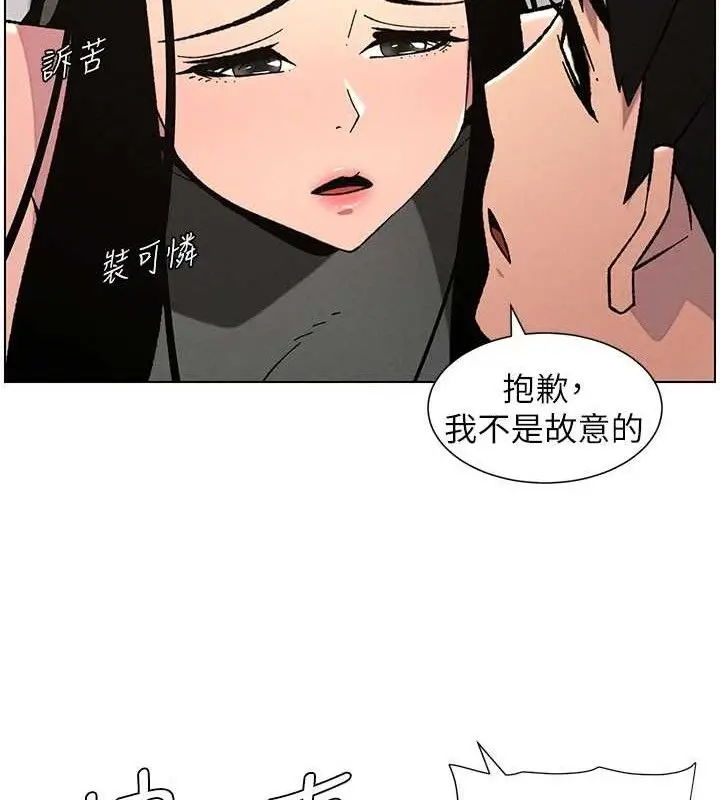 漫画《兄妹的秘密授课》第73话第31张图