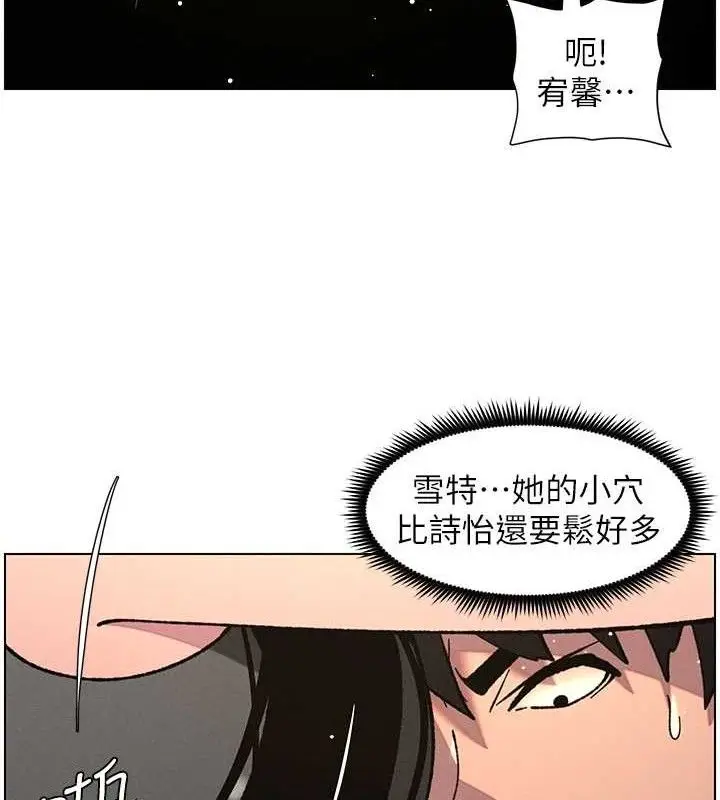 漫画《兄妹的秘密授课》第73话第33张图