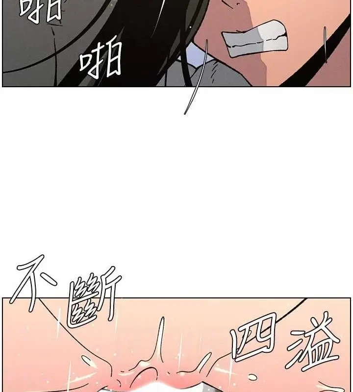 漫画《兄妹的秘密授课》第73话第34张图