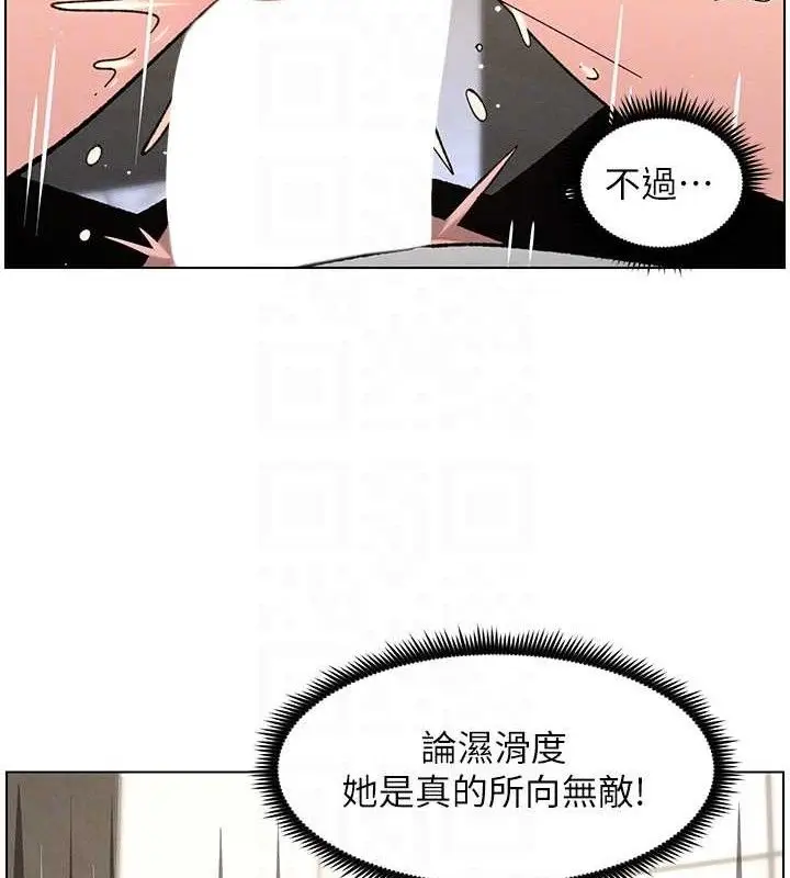 漫画《兄妹的秘密授课》第73话第35张图