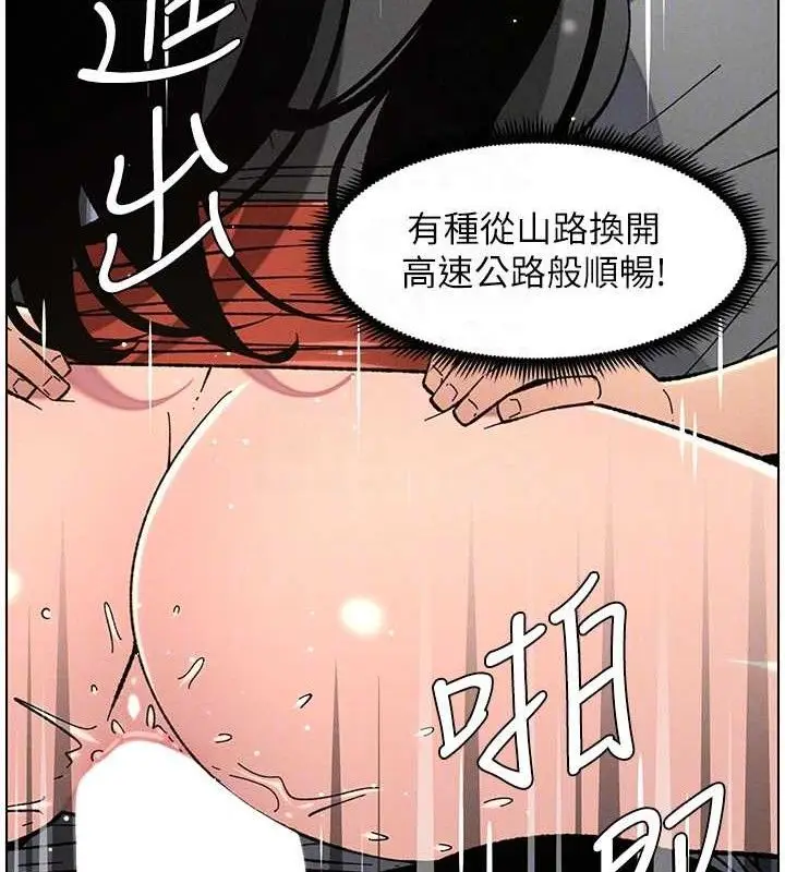 漫画《兄妹的秘密授课》第73话第37张图
