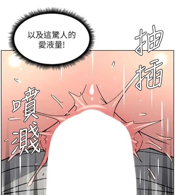 漫画《兄妹的秘密授课》第73话第39张图