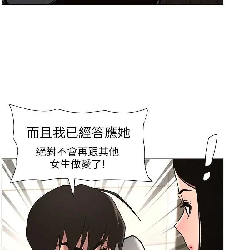 漫画《兄妹的秘密授课》第73话第4张图