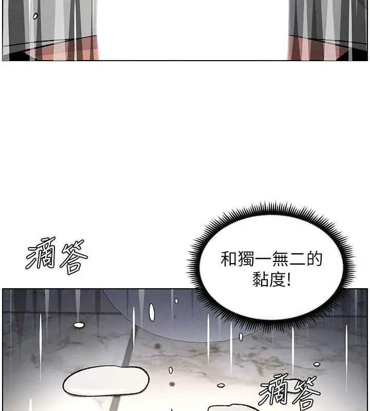 漫画《兄妹的秘密授课》第73话第40张图
