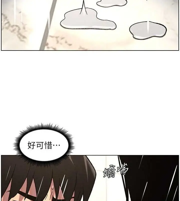 漫画《兄妹的秘密授课》第73话第41张图