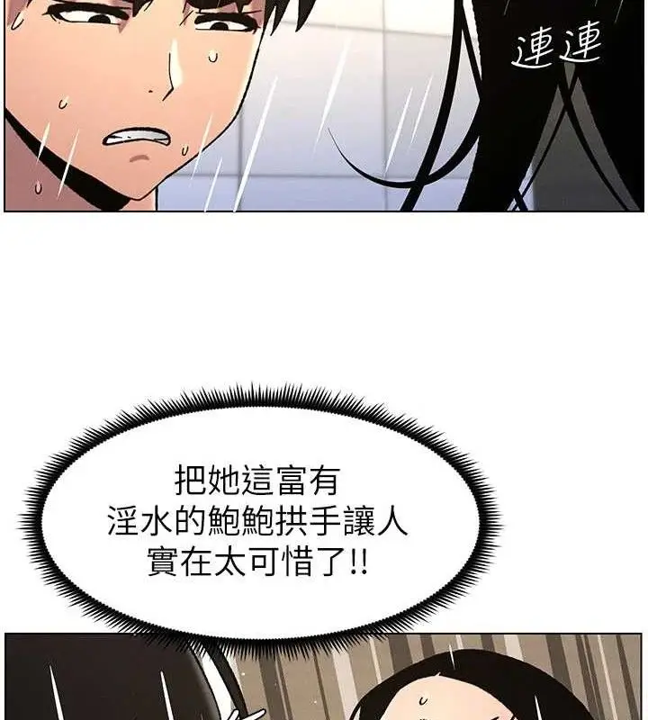 漫画《兄妹的秘密授课》第73话第42张图