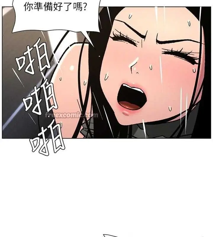 漫画《兄妹的秘密授课》第73话第45张图