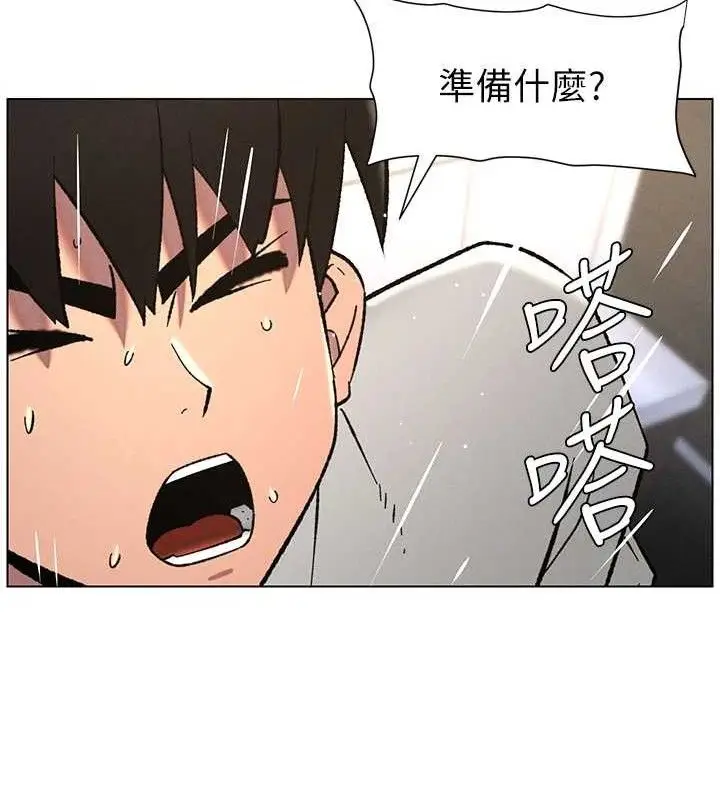 漫画《兄妹的秘密授课》第73话第46张图
