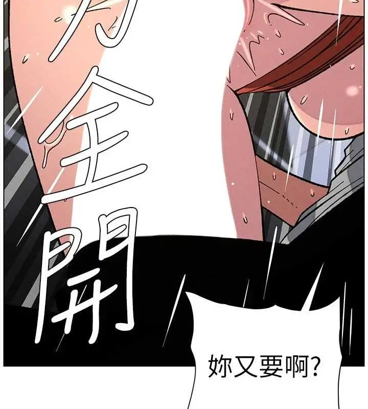 漫画《兄妹的秘密授课》第73话第48张图