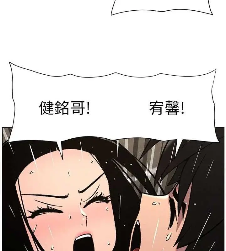 漫画《兄妹的秘密授课》第73话第49张图