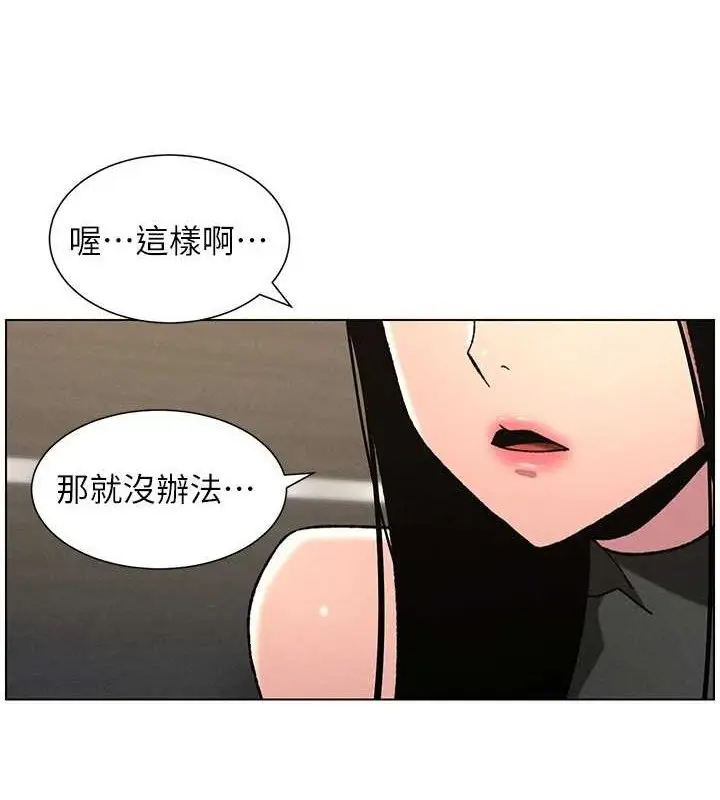 漫画《兄妹的秘密授课》第73话第6张图