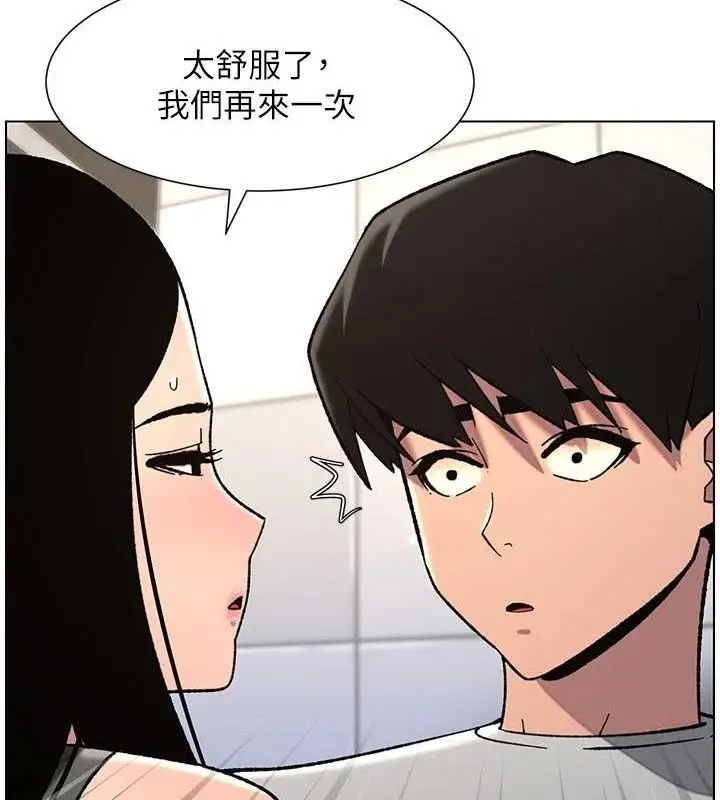 漫画《兄妹的秘密授课》第73话第61张图