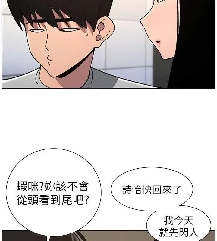 漫画《兄妹的秘密授课》第73话第63张图