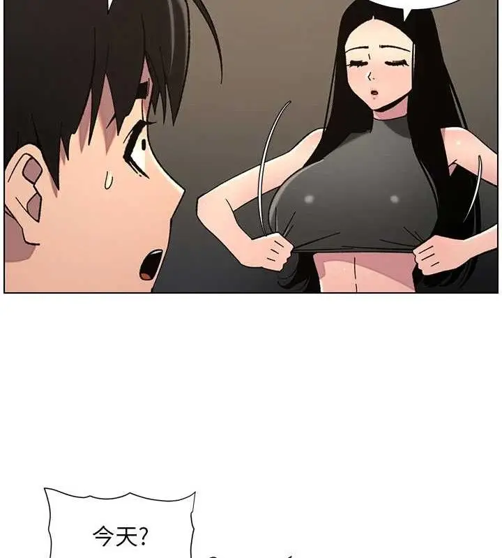漫画《兄妹的秘密授课》第73话第64张图