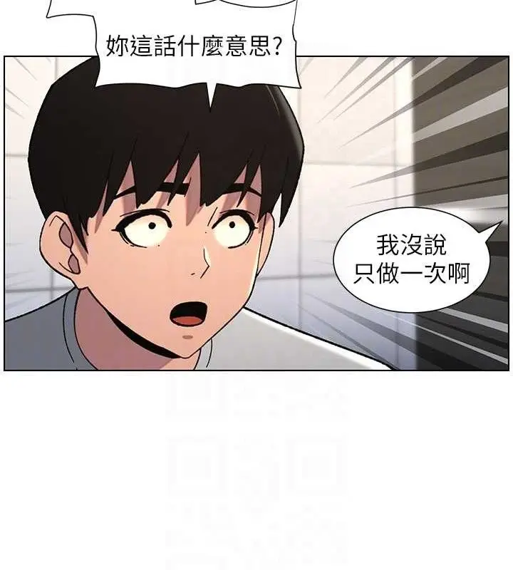 漫画《兄妹的秘密授课》第73话第65张图