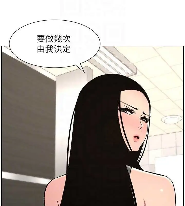 漫画《兄妹的秘密授课》第73话第66张图