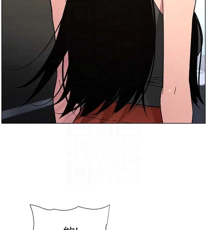 漫画《兄妹的秘密授课》第73话第67张图