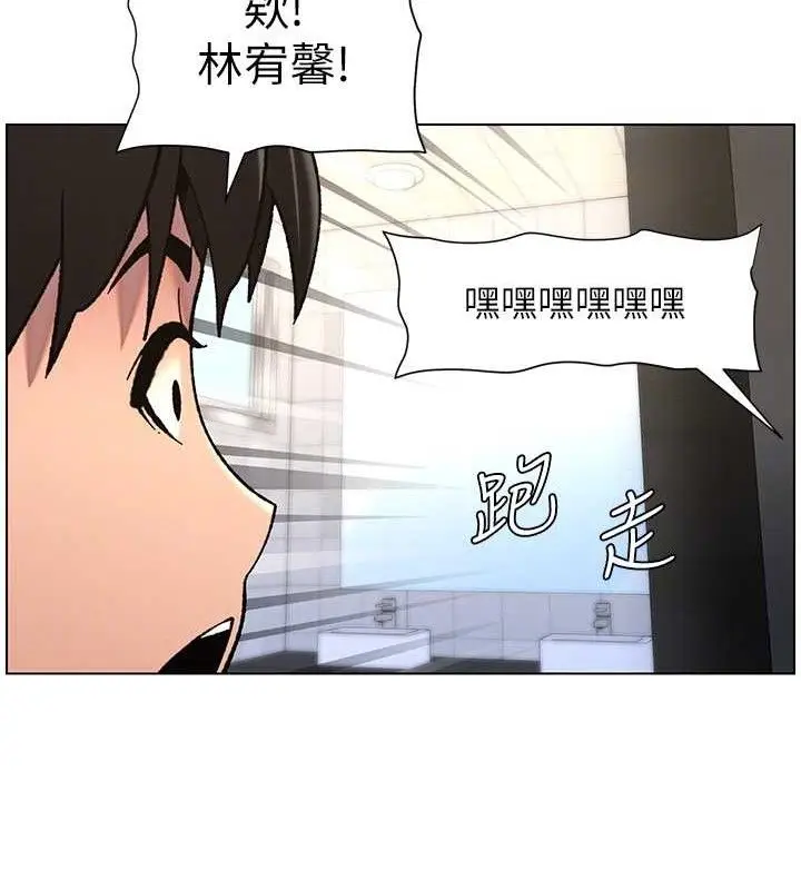 漫画《兄妹的秘密授课》第73话第68张图