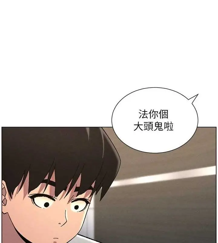 漫画《兄妹的秘密授课》第73话第7张图