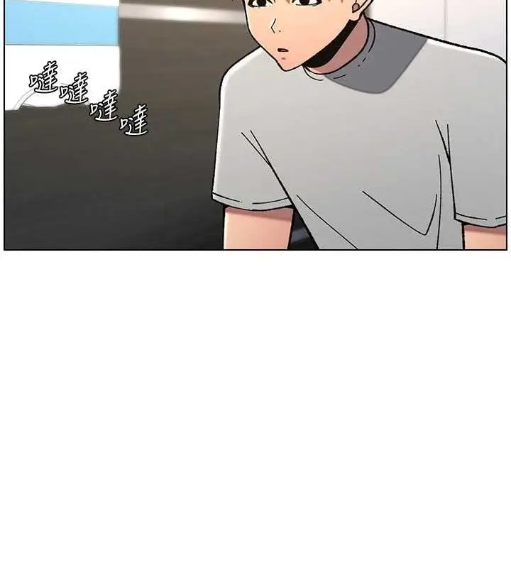 漫画《兄妹的秘密授课》第73话第71张图