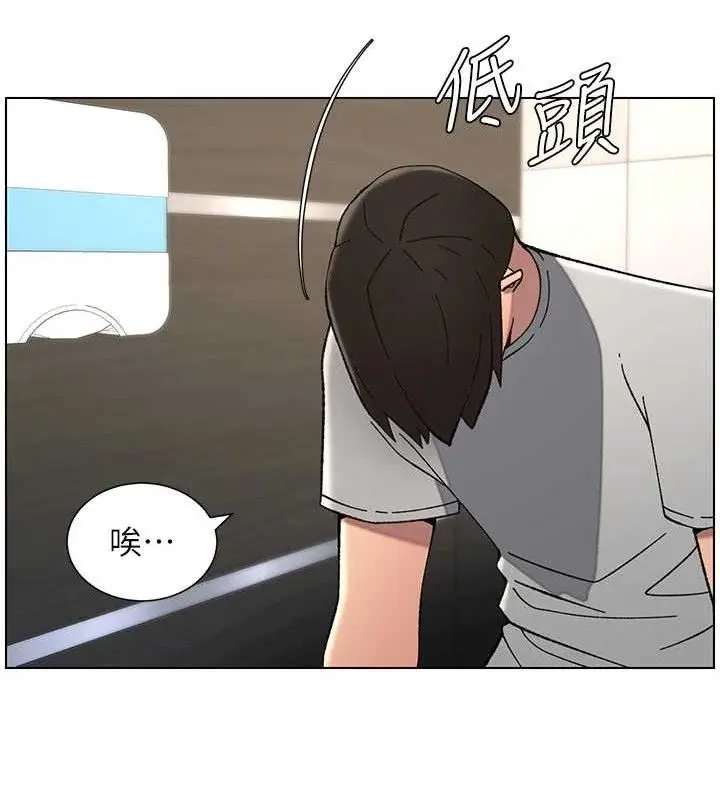漫画《兄妹的秘密授课》第73话第72张图