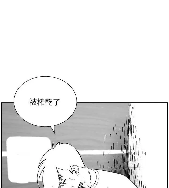漫画《兄妹的秘密授课》第73话第73张图