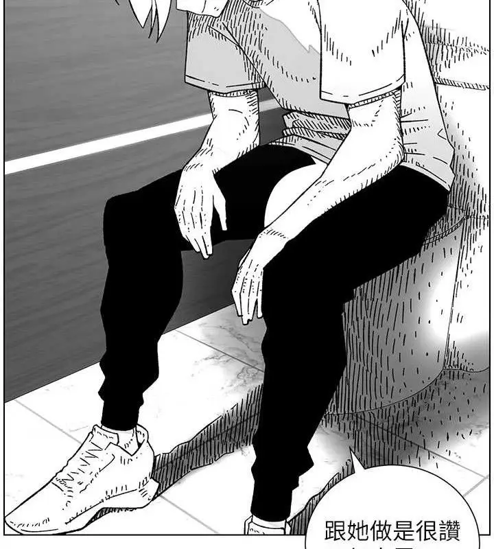 漫画《兄妹的秘密授课》第73话第74张图