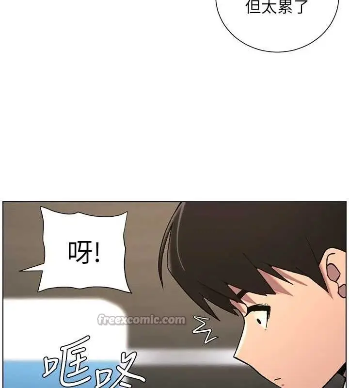 漫画《兄妹的秘密授课》第73话第75张图