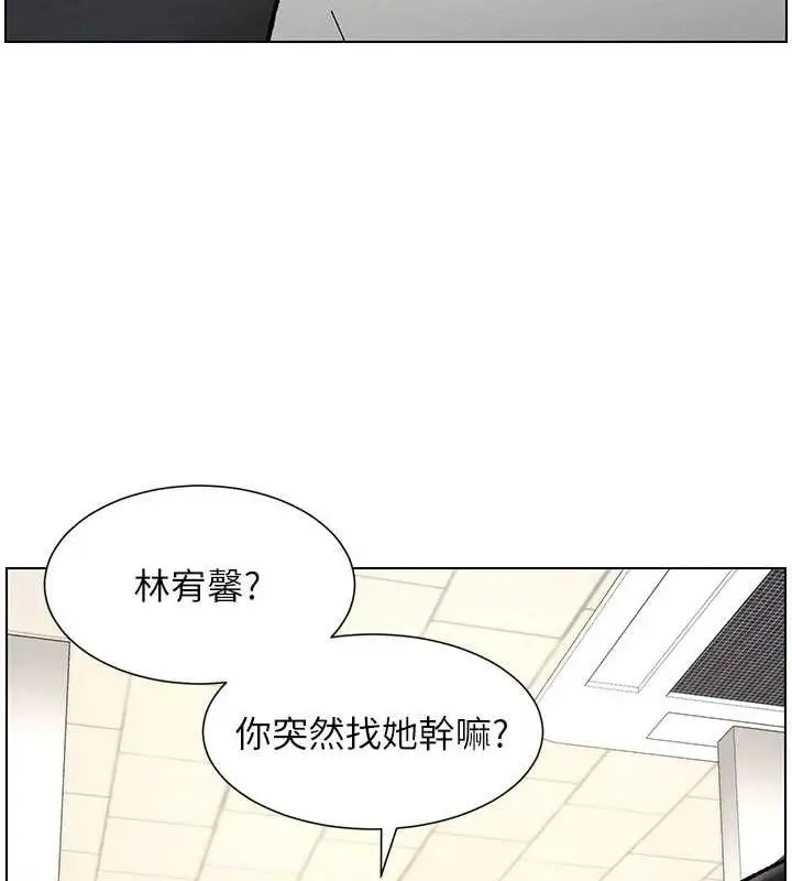 漫画《兄妹的秘密授课》第73话第78张图