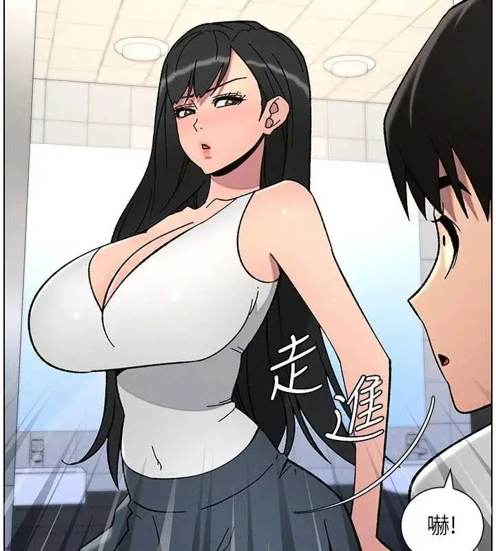 漫画《兄妹的秘密授课》第73话第79张图