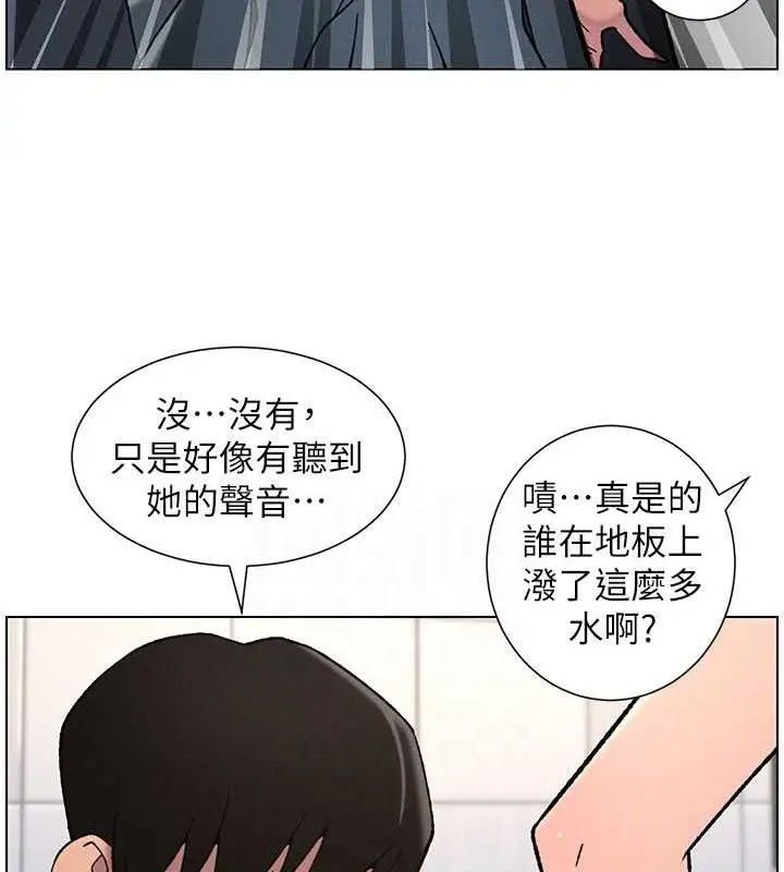 漫画《兄妹的秘密授课》第73话第80张图