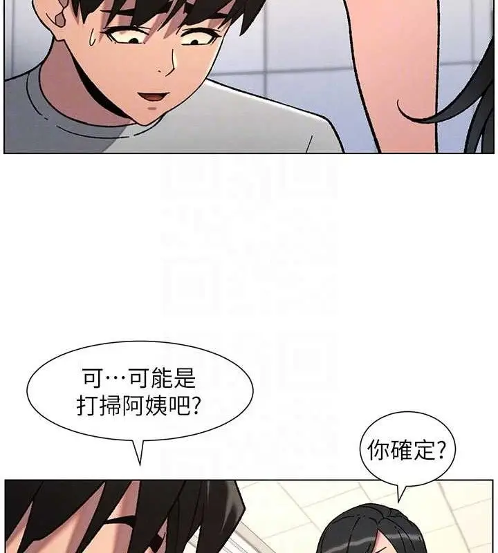 漫画《兄妹的秘密授课》第73话第81张图