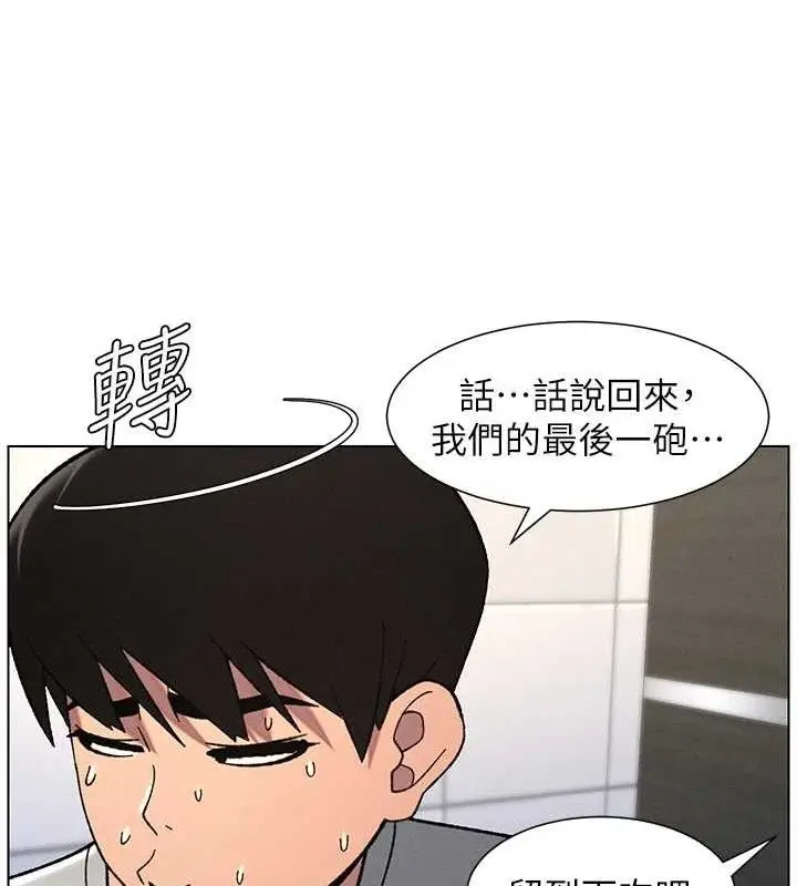 漫画《兄妹的秘密授课》第73话第85张图