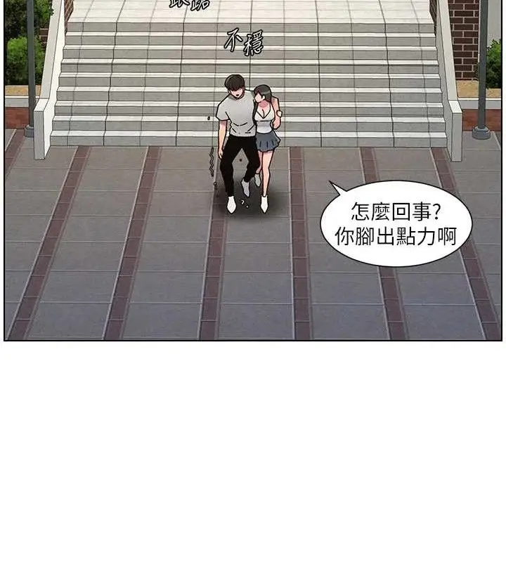 漫画《兄妹的秘密授课》第73话第92张图