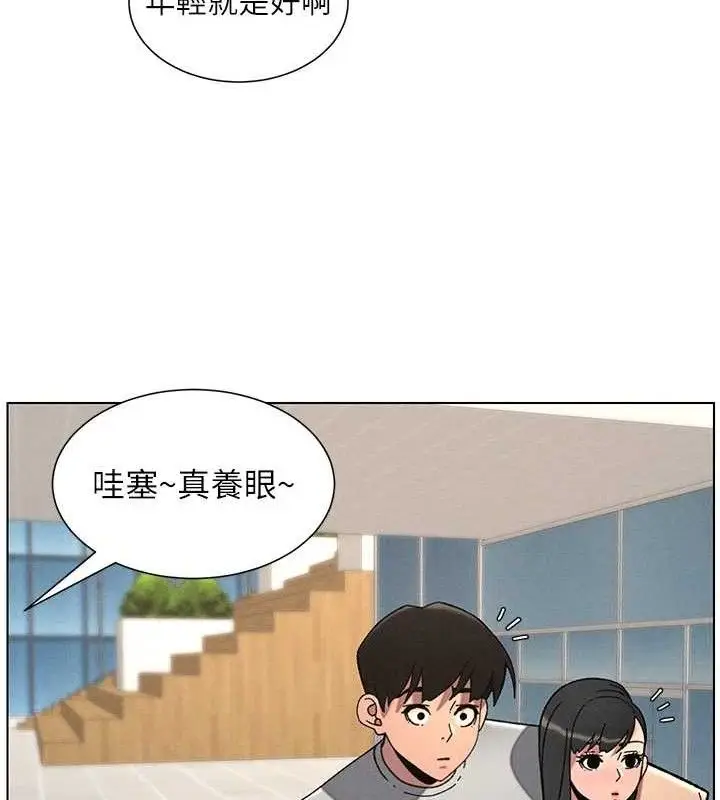 漫画《兄妹的秘密授课》第73话第94张图