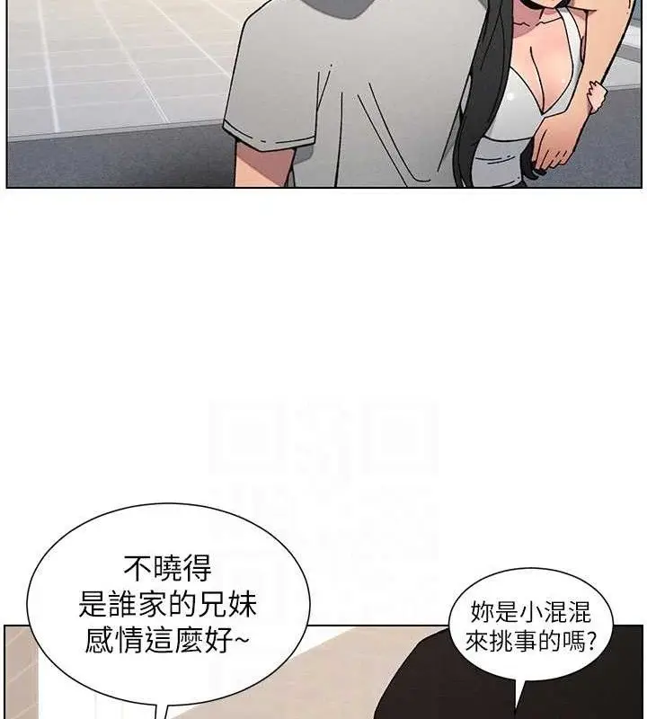 漫画《兄妹的秘密授课》第73话第95张图