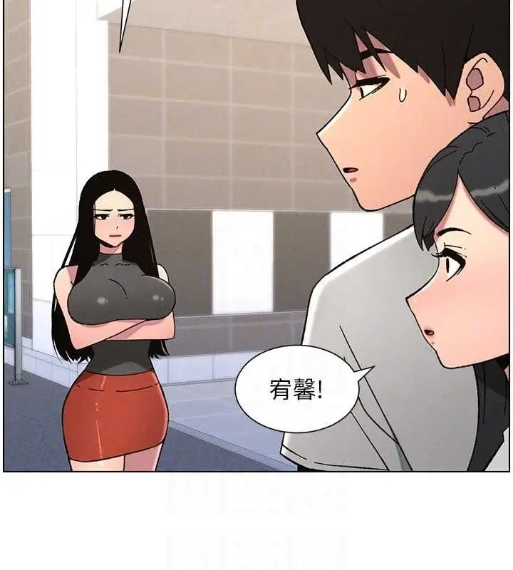 漫画《兄妹的秘密授课》第73话第96张图