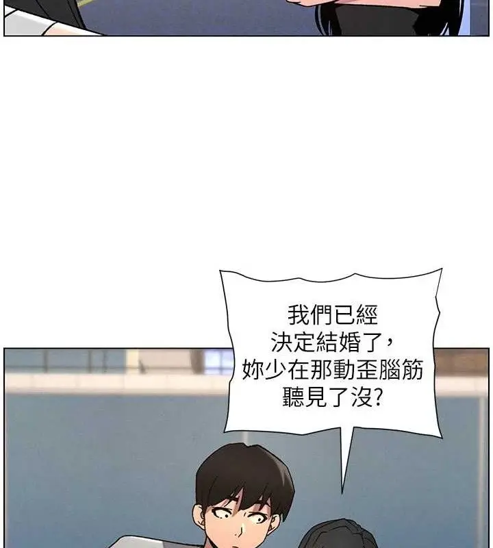 漫画《兄妹的秘密授课》第73话第99张图