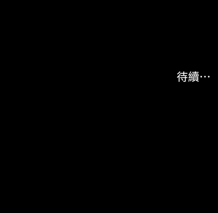 漫画《兄妹的秘密授课》第74话第142张图