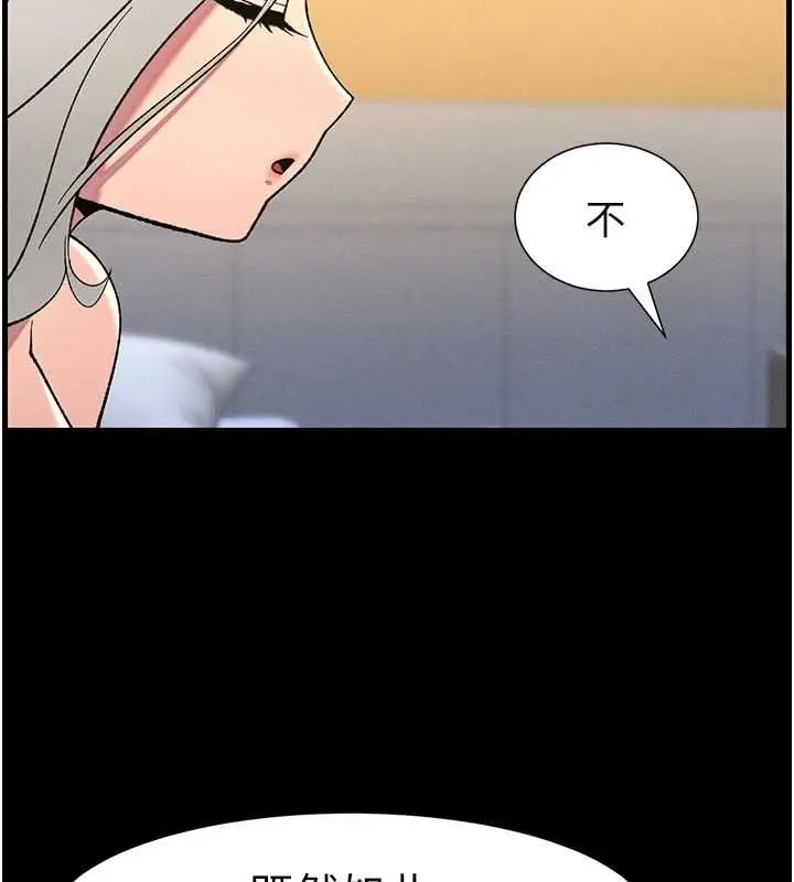 漫画《兄妹的秘密授课》第75话第104张图