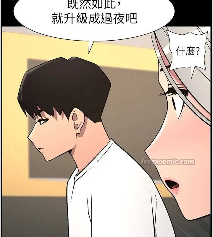 漫画《兄妹的秘密授课》第75话第105张图