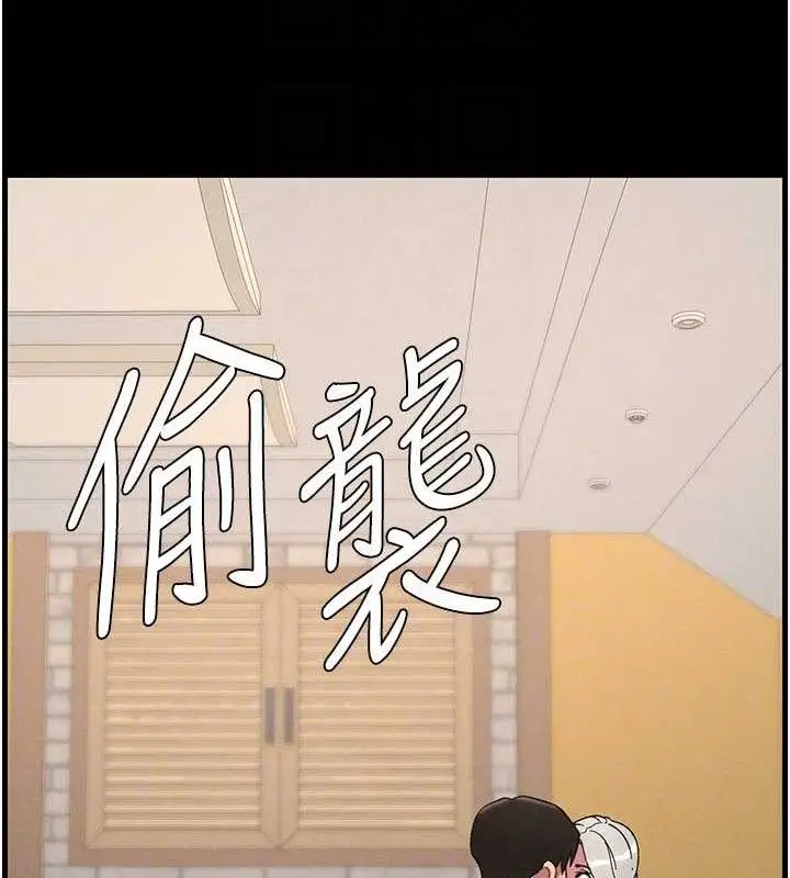 漫画《兄妹的秘密授课》第75话第108张图
