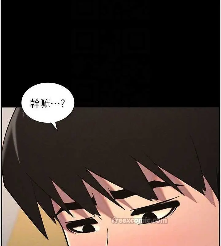 漫画《兄妹的秘密授课》第75话第116张图