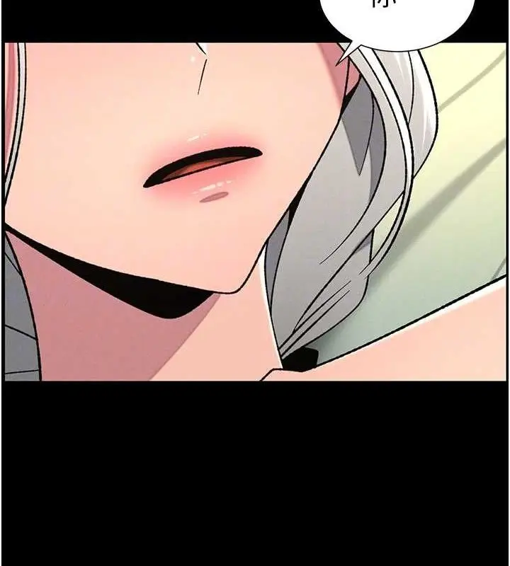 漫画《兄妹的秘密授课》第75话第118张图