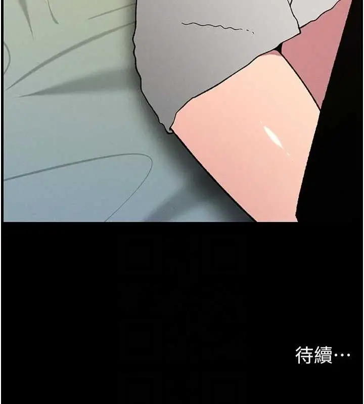 漫画《兄妹的秘密授课》第75话第121张图