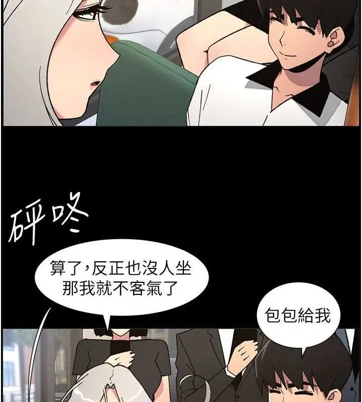 漫画《兄妹的秘密授课》第75话第13张图