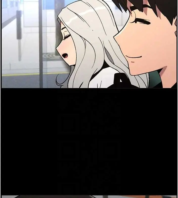 漫画《兄妹的秘密授课》第75话第16张图